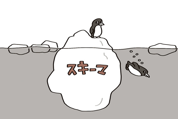 認知科学でいう「スキーマ」は、水面下に隠れた氷山にたとえられる（イラスト＝ヤギワタル）