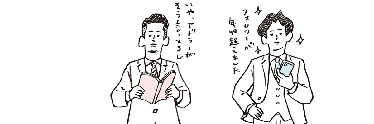 榎本博明　あなたの隣の「面倒くさい人＆薄っぺらい人」