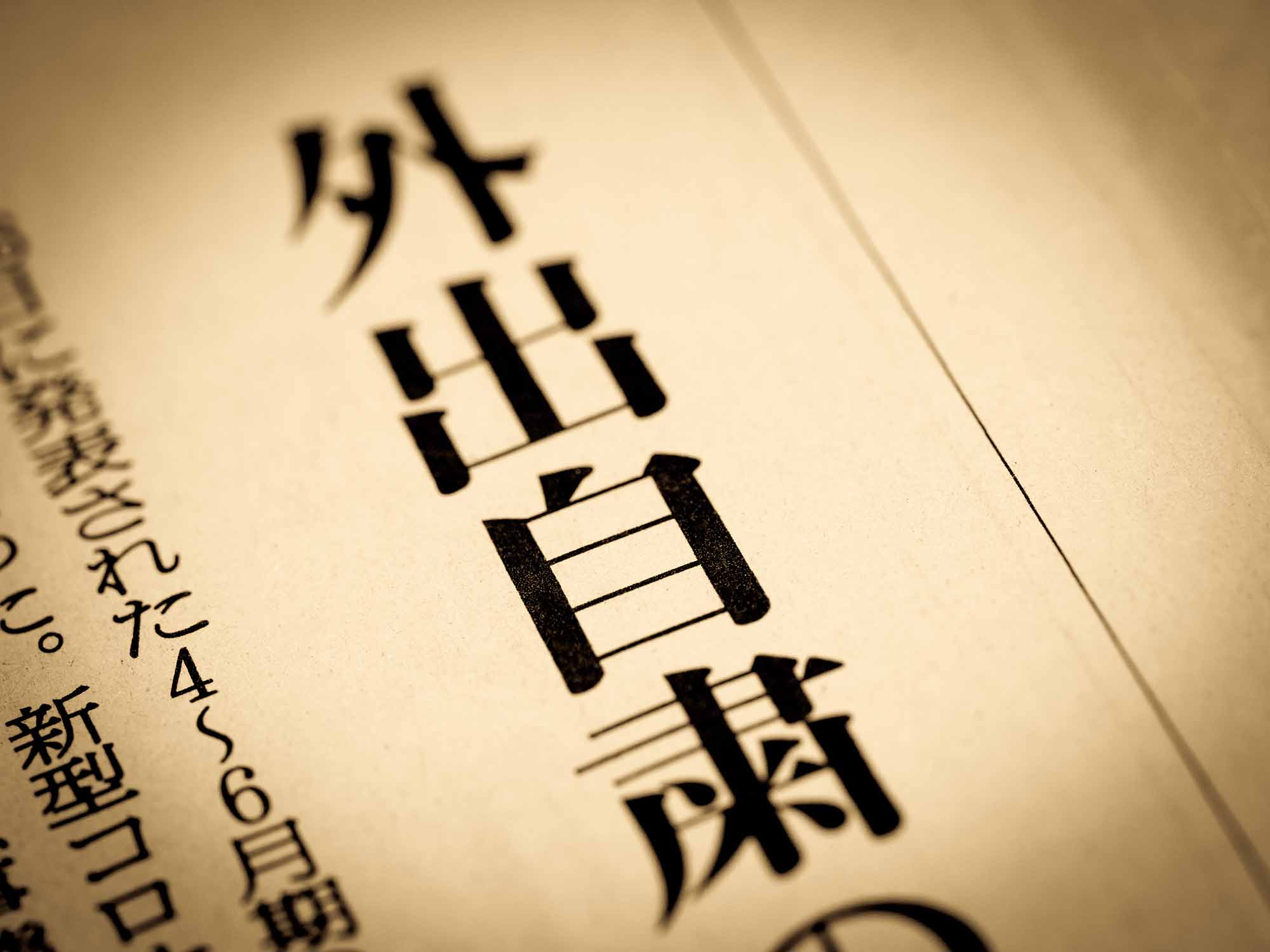 （写真：moonrise／stock.adobe.com）