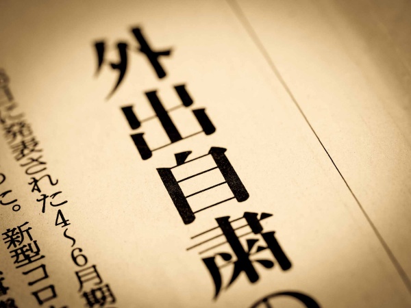 (写真:moonrise/stock.adobe.com)