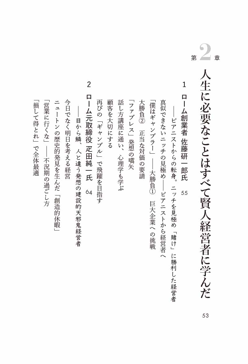 経営者インタビュー動画－株式会社ビィ・フォアード 代表取締役