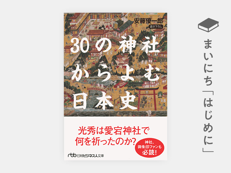 世界史の最重点230 ポイント攻略 / 山本洋幸 / 三省堂 【送料