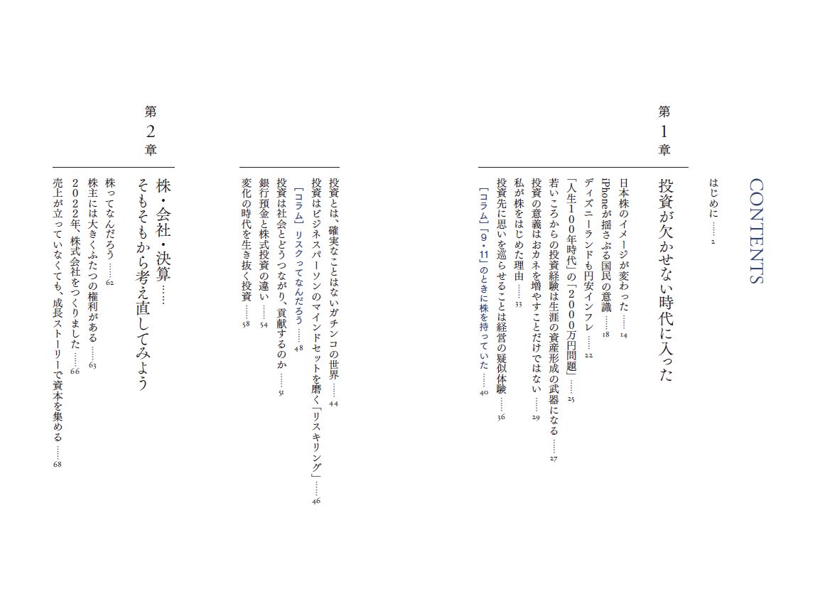 Amazon.co.jp: 転換の時代を生き抜く投資の教科書 eBook : 後藤