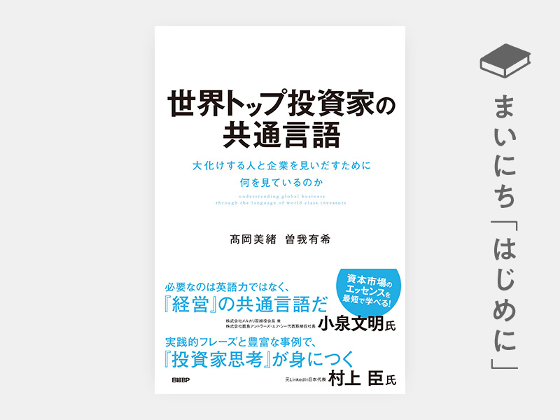 はじめに：『穀物の世界史 小麦をめぐる大国の興亡』 | 日経BOOKプラス