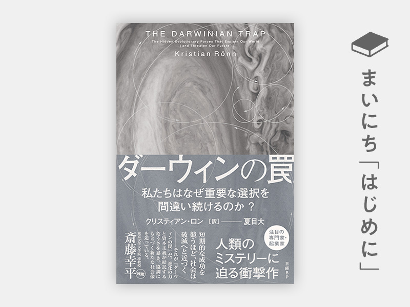 はじめに：『国家は破綻する 金融危機の800年』 | 日経BOOKプラス