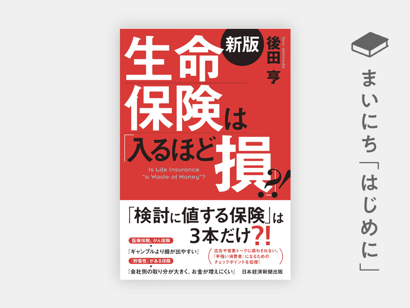 はじめに：『人口戦略法案 人口減少を止める方策はあるのか』 | 日経