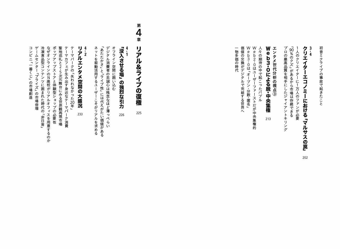 クリエイターワンダーランド 不思議の国のエンタメ革命とZ世代