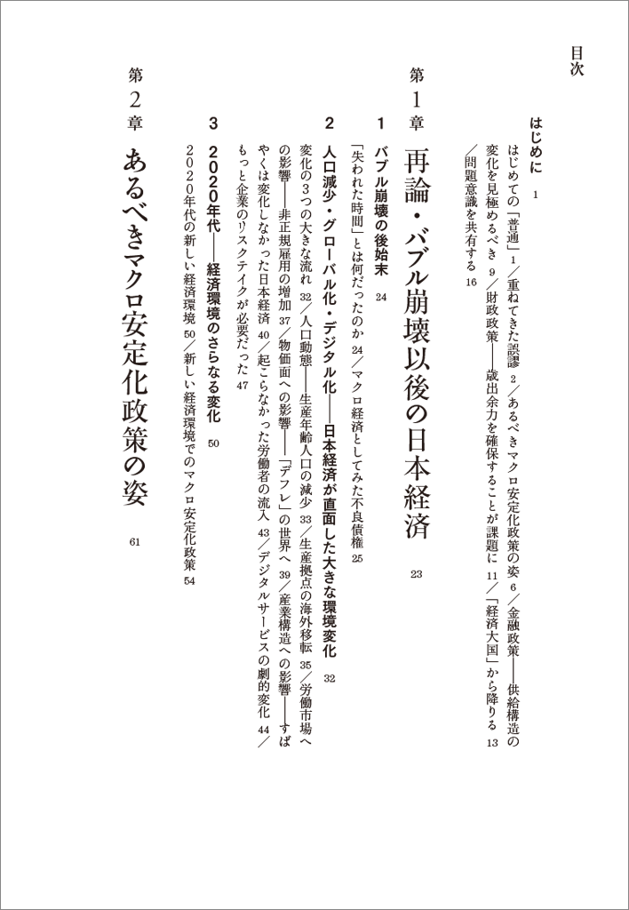中古】 経済大国日本の生きる道 日米経済摩擦にどう対処する