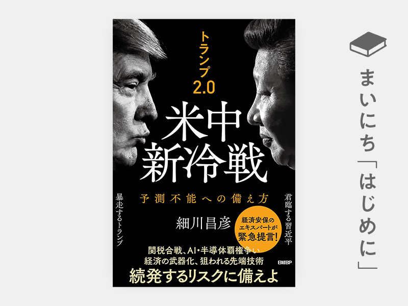 経済大国」日本の対米協調：安保・経済・原子力をめぐる試行錯誤
