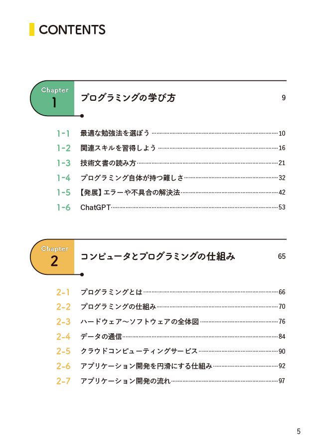 Amazon.co.jp: ペアプログラミング: エンジニアとしての指南書