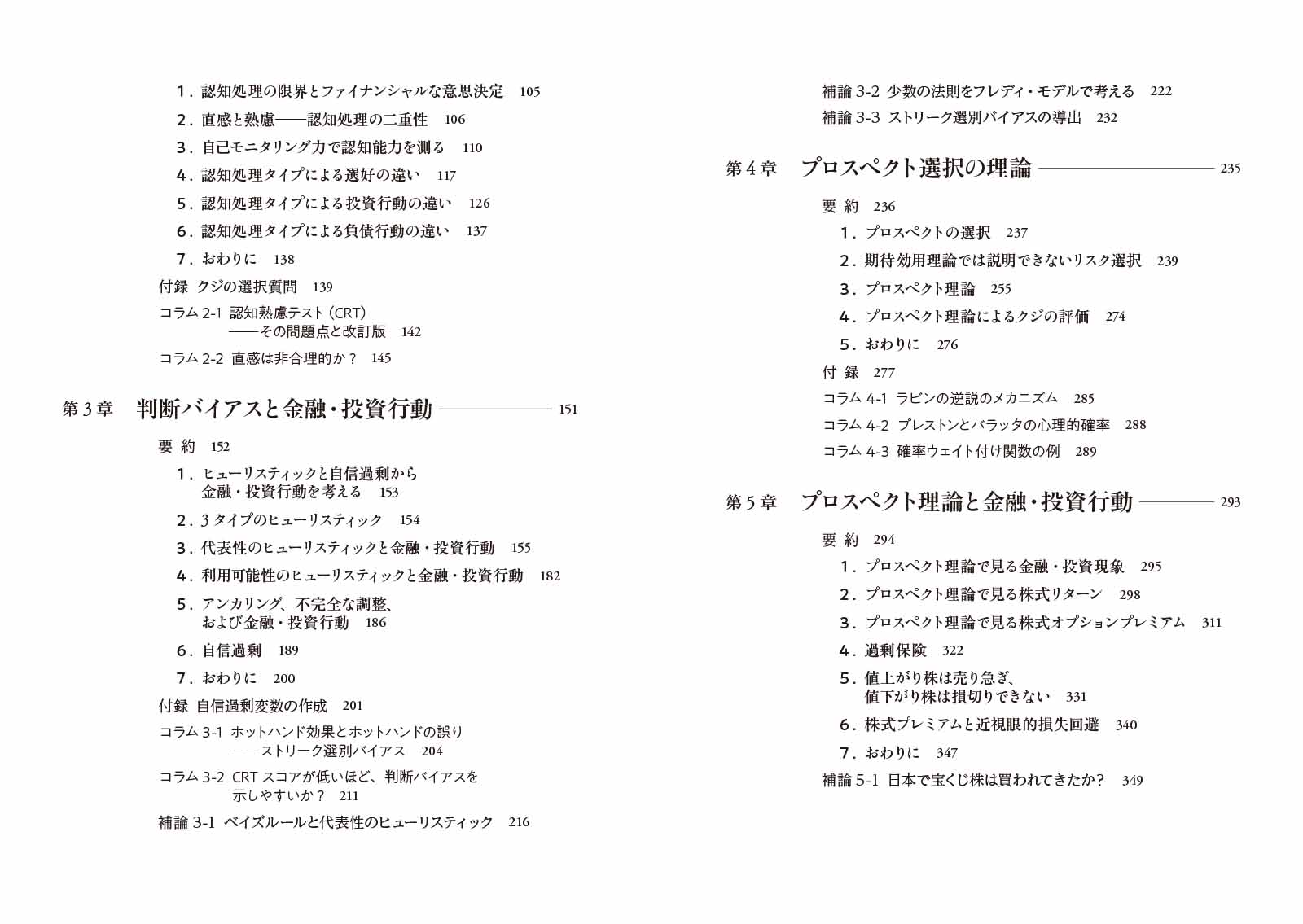 楽天ブックス: 金融市場の行動経済学 - 行動とマーケットに見る