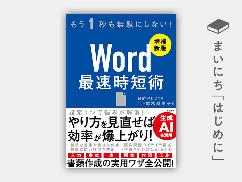 文章を書く心 (以文選書〈6〉) - 複数作家 - 複数作家