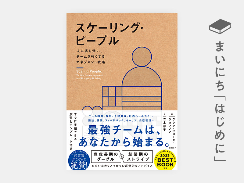 はじめに：『金融市場の行動経済学 行動とマーケットに見る