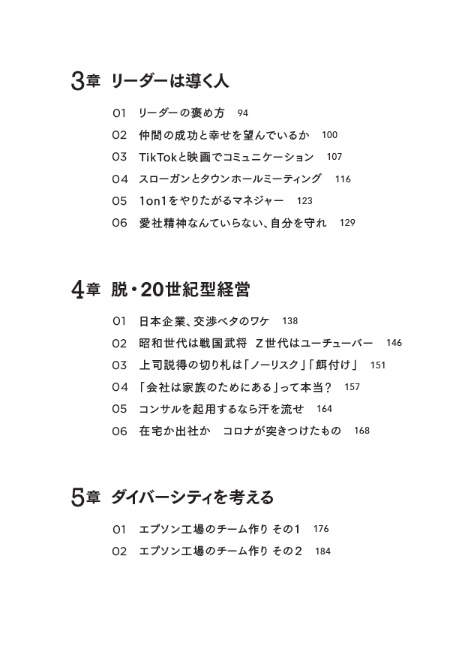 はじめに:『OBSESSION(オブセッション) こだわり抜く力』