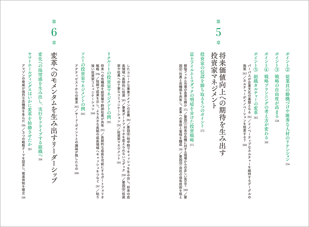 はじめに：『10年変革シナリオ 時間軸のトランスフォーメーション戦略