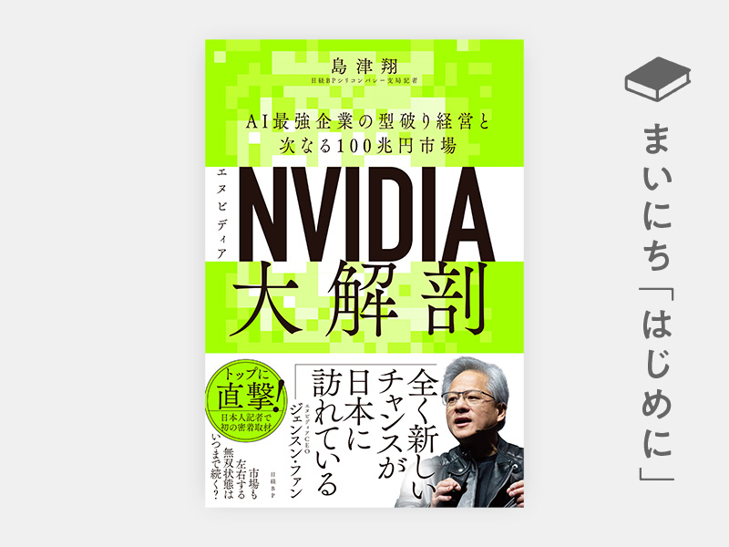 証券論 & 日本型IPOの不思議 金子隆の「日本型IPOの不思議」をApple Booksで