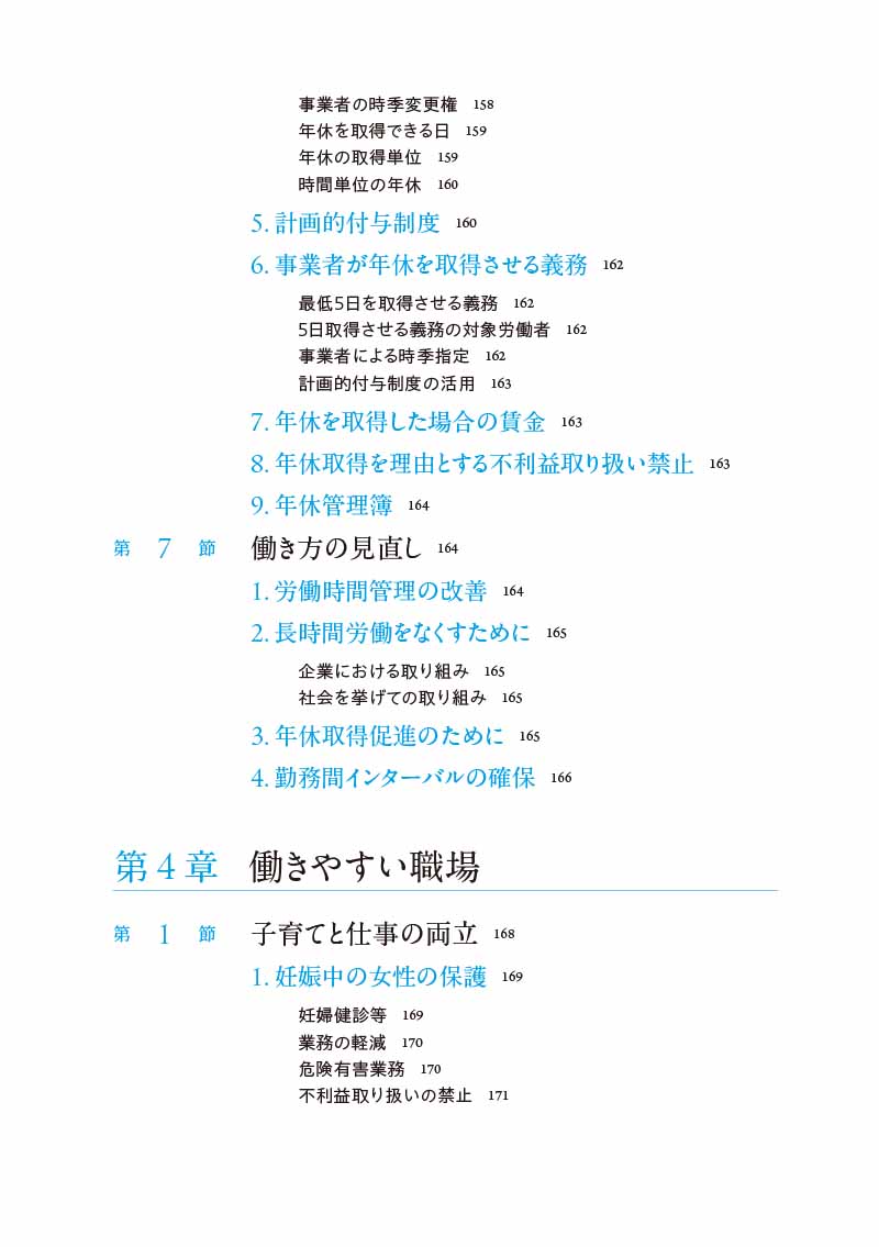【中古】 労働時間短縮ガイドブック 新版/労働法令協会/全国社会保険労務士会連合会 中古】 労働時間短縮ガイドブック 新版/労働法令協会/全国社会