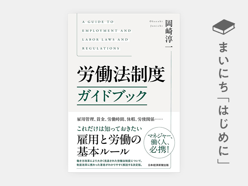岡崎 淳一 | 日経BOOKプラス