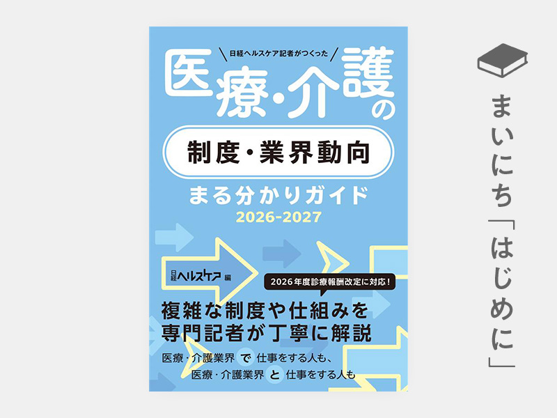 日経　ヘルスケア 2025年1月〜7月 日経ヘルス 2025 夏号 : 日経Health編集部 | HMV&BOOKS online - 171040725