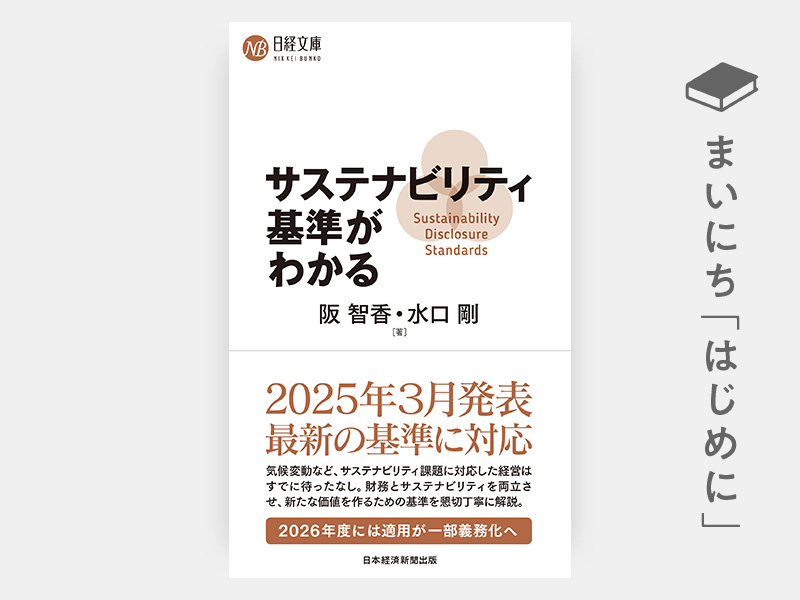 日経ESG 2021年 ご指定月の号を10冊 ESG経営の実践 2021年07月07日発売号 | 雑誌/定期購読の予約は
