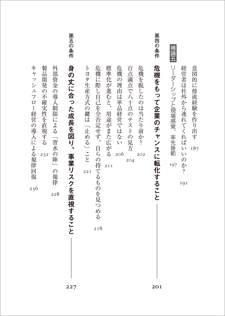 6 BOOK 6-book