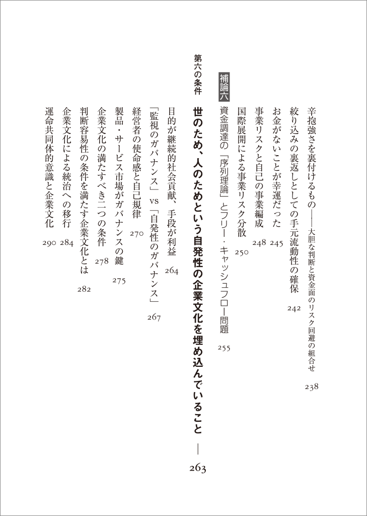 6 BOOK 6-book
