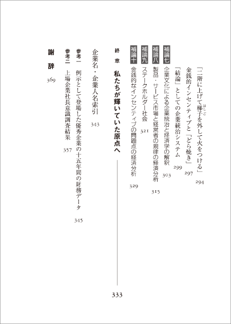 6 BOOK 6-book