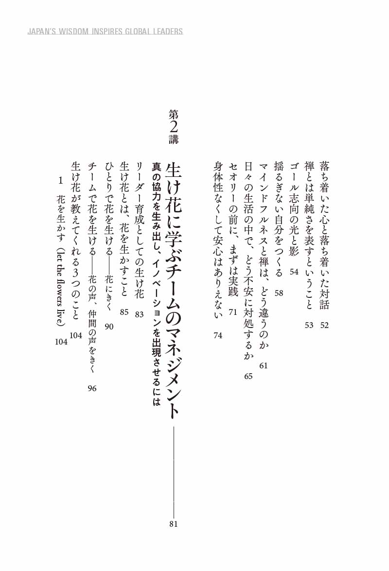 シニセの経営: 永続と繁栄の道に学ぶ やさしい経営学 | 海野 博, 所 伸之 |本 | 通販 | Amazon