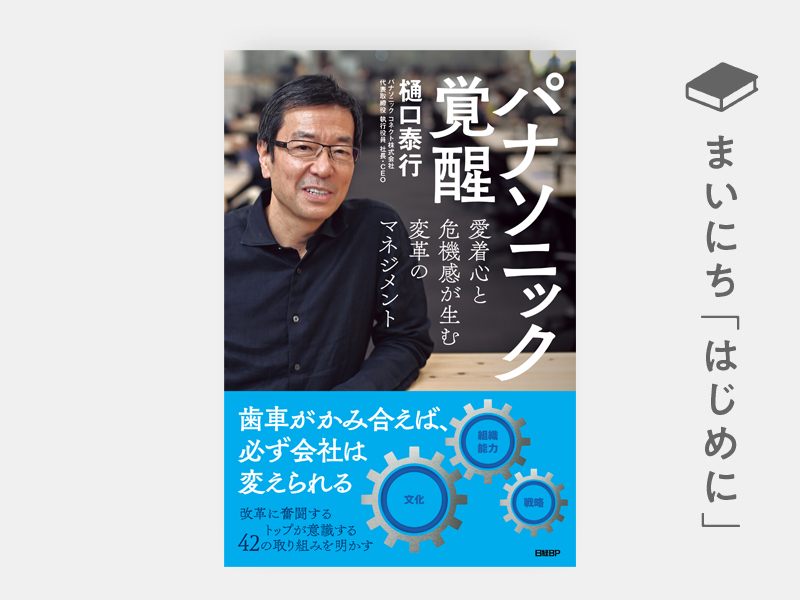 はじめに：『日経記者YouTuberと学ぶ 投資の教室』 | 日経BOOKプラス