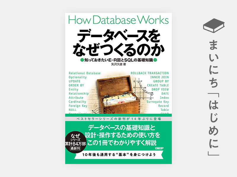 はじめに：『一歩が踏み出せなかった私へ 最高に楽しく生きる