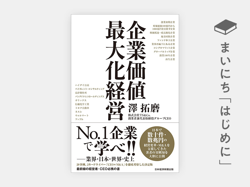 テクノロジーが 予測する未来 web3、メタバース、NFTで世界は