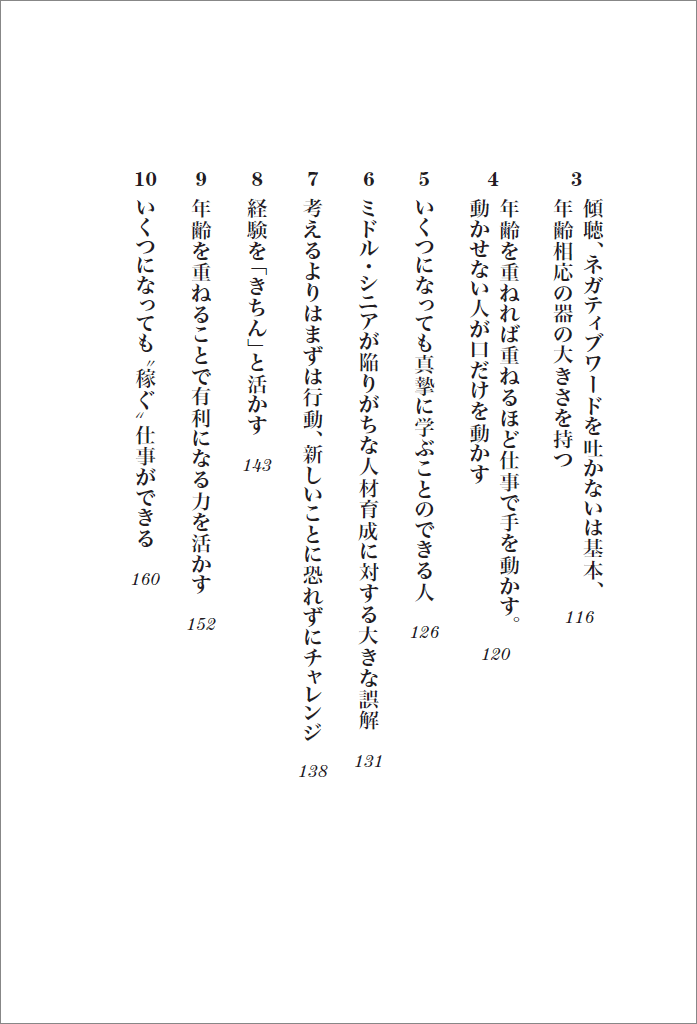 定年６５歳時代の中高齢者雇用・活用マニュアル/産労総合研究所出版部経営書院/産労総合研究所（単行本） Amazon.co.jp: 人手不足を円満解決現状分析から始めるシニア再