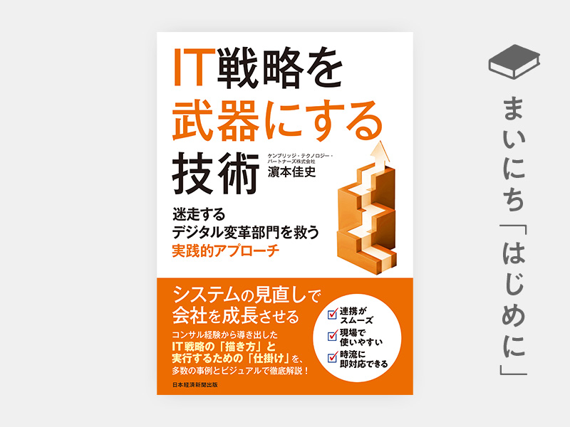 新着記事 | 日経BOOKプラス