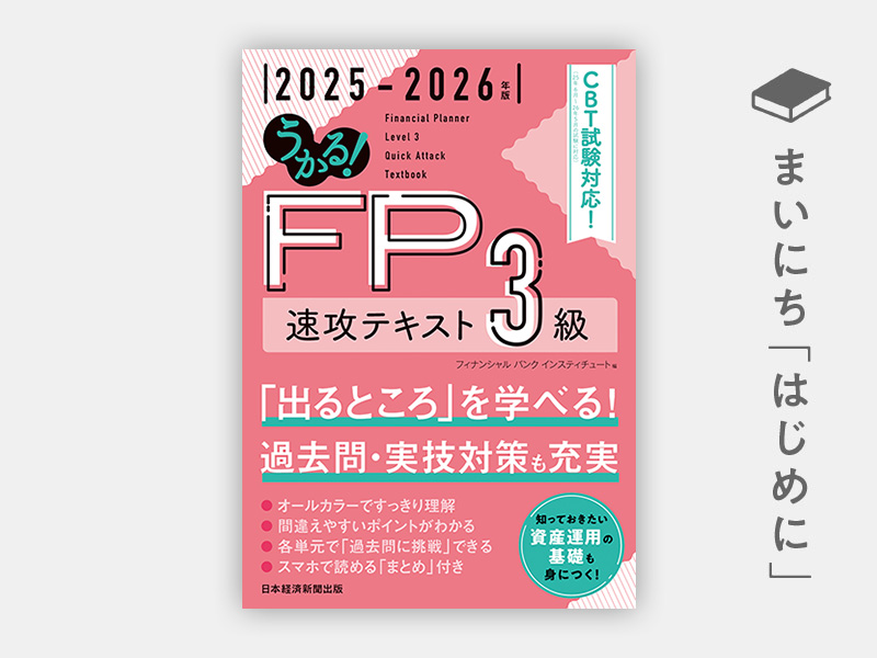最新版　2025年目標　企業法　テキスト　3冊 Amazon.co.jp: 企業法 テキスト 3冊 2025年 公認会計士講座 CPA