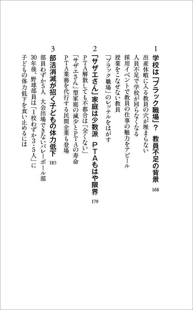 はじめに：『「低学歴国」ニッポン』 | 日経BOOKプラス