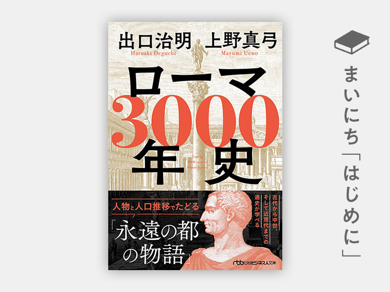 ローマの歴史 1(ローマの成立) ローマの歴史 1(ローマの成立) ロ－マの歴史 1 / モムゼン【著