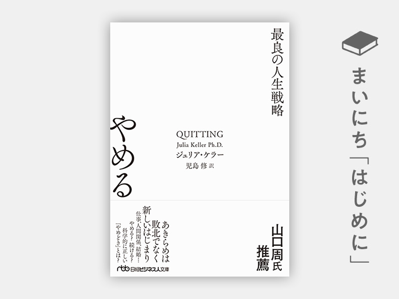 新着記事 | 日経BOOKプラス