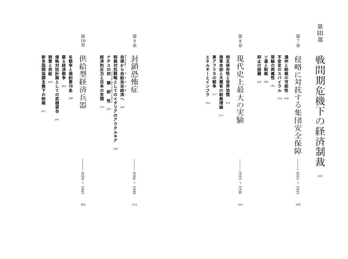 はじめに：『経済兵器 現代戦の手段としての経済制裁』 | 日経BOOKプラス