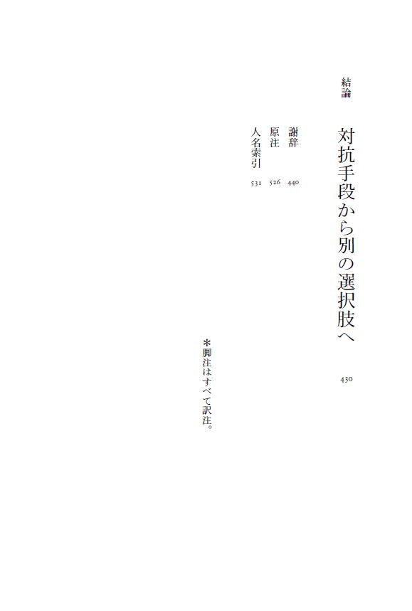 はじめに：『経済兵器 現代戦の手段としての経済制裁』 | 日経BOOKプラス