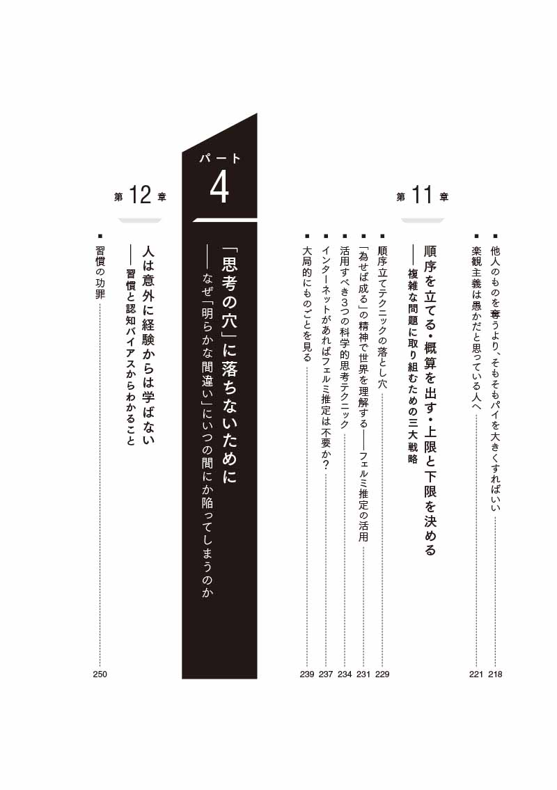 はじめに：『THIRD MILLENNIUM THINKING アメリカ最高峰大学の人気講義