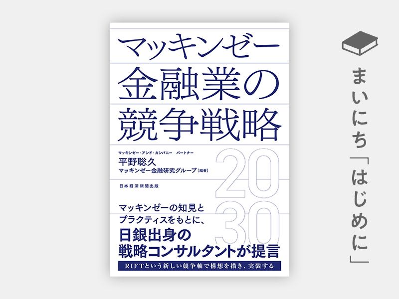 ファシリテーター完全教本 | 日経BOOKプラス