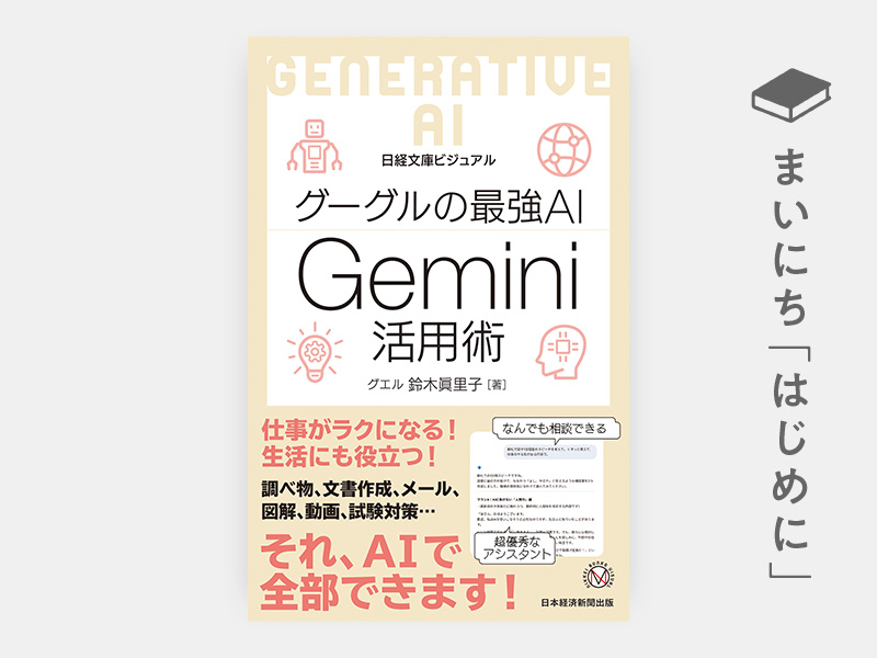 W.D.ギャン著作集 株価の真実 ウォール街 株の選択 | 日経BOOKプラス