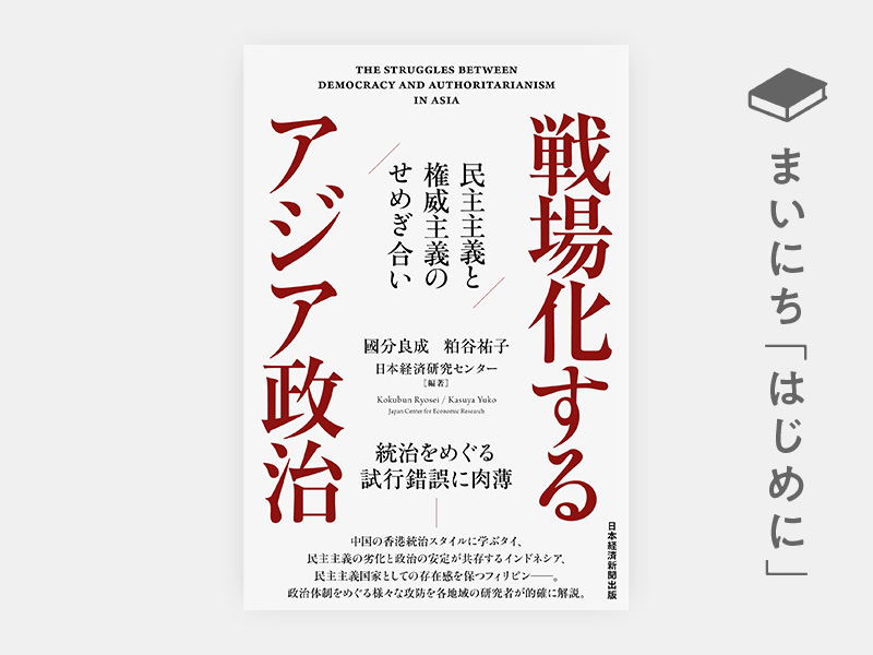 はじめに：『トヨタが実践する品質トラブルの未然防止手法 DRBFM