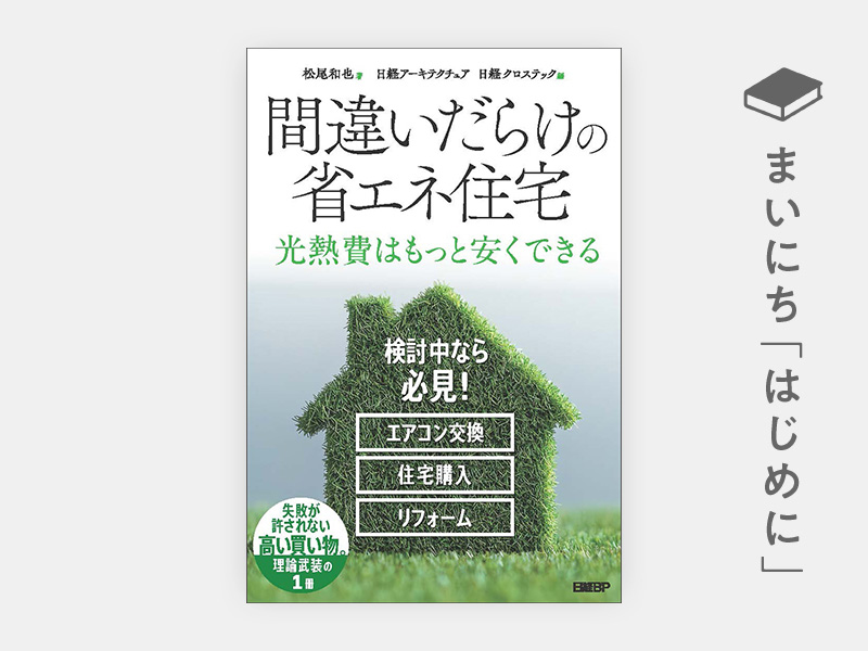 はじめに：『経営者のための正しい多角化論 世界が評価する