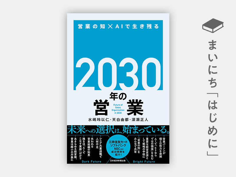 ★ひ　九〇年代 時代をこう読む 1990s 日本の社会・経済・企業はこうなる 日本の中小企業 少子高齢化時代の起業・経営・承継 -関満博 著