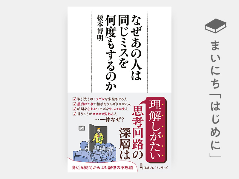 経営戦略の巨人たち cover.jpg