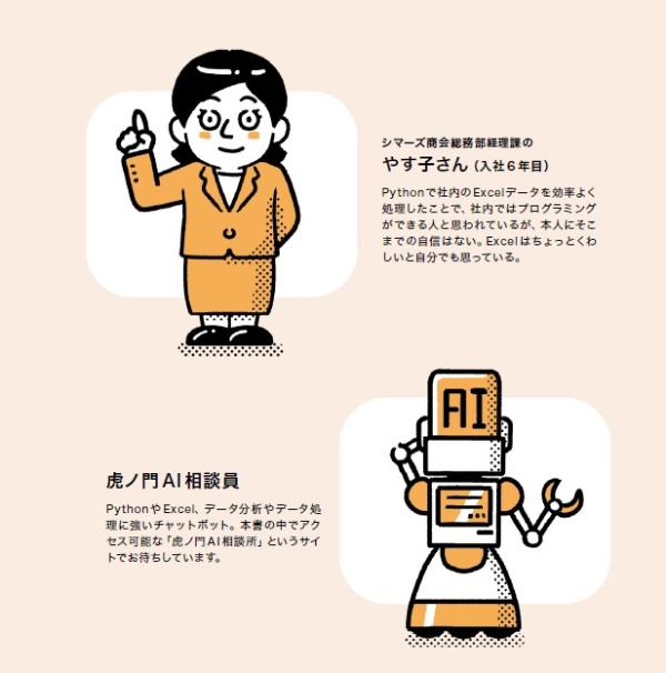 (イラスト:柏原昇店)