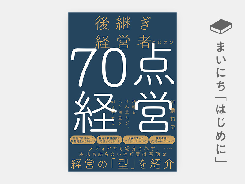 ビジネス | 日経BOOKプラス