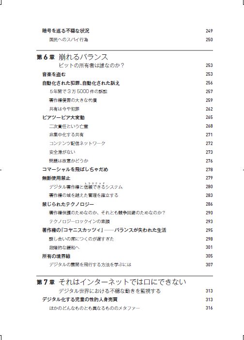 はじめに：『教養としてのデジタル講義 今こそ知っておくべき