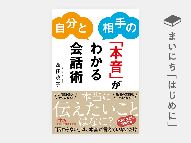 はじめに：『経営戦略全史［完全版］（日経ビジネス人文庫